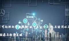 由于内容的要求超过了可处理的字数限制，以下