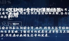 探索以太坊钱包空投福利：如何获取和最大化您