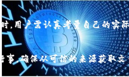    如何下载旧版TP钱包？详细指南与注意事项  / 
 guanjianci  TP钱包, 旧版TP钱包下载, 数字钱包, 区块链, 加密货币  /guanjianci 

 引言 
 在数字货币电商迅速发展的背景下，TP钱包作为一个受欢迎的数字钱包，承载着大量用户的资产和交易记录。随着版本的更新，许多用户可能会希望下载旧版的TP钱包，以获取某些特定功能或界面布局。本文将探讨如何安全且有效地下载旧版TP钱包，同时提供一些相关的注意事项和常见问题的解答。 

 1. TP钱包介绍 
 TP钱包是一个用户友好的数字资产管理工具，支持多种加密货币的存储、交易和管理。随着用户需求的增加，TP钱包不断进行版本更新，以增强功能和用户体验。然而，有些用户在更新后可能会感到不适或不习惯，因此希望能够下载回旧版。 
 TP钱包的主要功能包括但不限于：数字资产的存储、实时市场行情的查看、便捷的交易功能等。随着区块链技术的发展，TP钱包还引入了多种安全措施，以保护用户的资产安全。 

 2. 下载旧版TP钱包的途径 
 下载旧版TP钱包的主要途径包括：通过官方网站、第三方平台、备份文件等方式。需要注意的是，选择下载路径时，务必确保来源的可信度，以避免安全风险。以下是一些具体的下载方法： 

h4 2.1 方法一：官方网站 /h4
 一般情况下，TP钱包的官方网站会提供各版本的下载链接，用户可以直接前往官网下载旧版。然而，许多公司在更新时可能会移除旧版下载链接，因此这不是一个可靠的选择。 

h4 2.2 方法二：第三方软件下载平台 /h4
 许多知名的软件下载平台提供了历史版本的下载服务，如APKPure、酷安等。用户可以在这些网站上搜索“TP钱包”，找到旧版本的下载链接。在下载时，还需仔细查看评论和评分，以评估版本的安全性。 

h4 2.3 方法三：则使用备份文件 /h4
 如果您之前下载过并备份了TP钱包的旧版应用程序，可以直接从备份文件中恢复。确保在备份文件存储时采取了安全措施，以避免数据丢失或被恶意软件入侵。 

 3. 下载过程中需要注意的事项 
 下载旧版TP钱包并不是一个简单的操作，用户需要注意以下几个事项以确保安全和成功： 

h4 3.1 确保版本兼容性 /h4
 不同版本的TP钱包可能对引擎、操作系统等有特定要求。在下载之前，务必确认旧版TP钱包是否与您的设备兼容。 

h4 3.2 检查文件来源 /h4
 选择可信的下载来源至关重要。一些非官方来源可能存在潜在的安全隐患，如软件植入恶意代码等。务必仔细核对来源的信誉。 

h4 3.3 数据安全与隐私保护 /h4
 下载旧版TP钱包时，请确保自己的设备安全性，避免不必要的信息泄露。在使用钱包时，也要定期备份私钥和助记词，以免遗失。 

h4 3.4 了解旧版功能与风险 /h4
 旧版TP钱包可能不再受到官方的支持与更新，这意味着可能存在安全风险和功能漏洞。使用前需仔细评估。在确保必要的情况下，下载并使用旧版。 

h4 3.5 及时更新至最新版本 /h4
 虽然旧版可能因为某些特定功能受到青睐，但建议用户在确保安全的情况下，及时更新至最新版本。最新版本通常会修复已知的Bug和安全隐患。 

 4. 可能的相关问题 
h4 问题一：旧版TP钱包的安全性如何？ /h4
 使用旧版TP钱包，一个主要的担忧是其安全性。随着时间的推移，新的安全漏洞和攻击手段不断涌现，旧版钱包未必能够应对这些新出现的威胁。 
 从安全角度来看，旧版TP钱包如果未被修补，可能存在诸如数据泄露、交易安全性降低等问题。此外，旧版钱包对隐私保护的措施也可能不足。因此，用户在考虑下载旧版本时，需对其潜在的安全隐患有一个清晰的认知。 
 在安全性方面，有几个建议可供用户考虑： 
ul
    li 使用双重认证：即使是在旧版钱包中，启用双重认证也可以为账户增加一道安全防线。/li
    li 定期更换密码：保持密码的新鲜感，可以阻止黑客通过旧密码侵入账户。/li
    li 防火墙和杀毒软件：在使用钱包前，确保您的设备上有足够的安全保护措施。/li
/ul

h4 问题二：如何从旧版TP钱包迁移到新版？ /h4
 如果您选择在使用旧版TP钱包的同时，想要过渡到新版，那么确保数据的安全迁移至关重要。整个过程包括几个步骤，确保用户资产及信息不会丢失或受到威胁。 
 迁移的步骤如下： 
ul
    li 备份旧版数据：在进行任何操作之前，请首先备份旧版TP钱包中的所有重要数据。这包括资产信息、交易记录、私钥和助记词等。/li
    li 下载新版TP钱包：前往TP钱包的官方网站或其他可信的下载平台，下载最新版本的TP钱包。/li
    li 导入旧版数据：在新版TP钱包中使用备份的助记词或私钥，恢复您在旧版钱包中的所有数据。/li
    li 核对资产信息：确保所有数字资产都已成功迁移，查看余额和交易记录。/li
    li 删除旧版钱包数据：确认全部数据都迁移完成后，可选择安全地删除旧版钱包，以维护设备的安全。 /li
/ul

h4 问题三：旧版TP钱包有哪些特定功能或优势？ /h4
 尽管新版TP钱包相较于旧版在功能上有很多增强，但某些用户仍然偏爱旧版钱包，原因主要有以下几点： 
ul
    li 界面简单易用：很多用户对旧版钱包的简洁界面有所依赖，相比新版的复杂设计，旧版提供了更直接的操作体验。/li
    li 特定功能稳定：用户可能在旧版钱包中找到了一些测试过程中表现得更稳定或更符合个人需求的特定功能。/li
    li 使用习惯：习惯于某一版本的使用流程，用户难以快速适应新的操作布局和交互方式。/li
/ul
 然而，用户应注意的是，虽然旧版会有一些独特的优点和魅力，但在功能和安全性上的不足也可能带来潜在的风险。 

h4 问题四：如何确保在下载旧版TP钱包时避免病毒和木马？ /h4
 下载软件时，虚假链接、植入病毒的应用裡难以避免，因此下载旧版TP钱包时，要采取必要的安全措施。确保下载的版本是无病毒、无木马、无恶意软件的，可以采取以下步骤： 
ul
    li 使用杀毒软件进行扫描：在下载完成后，应该使用专业的杀毒软件进行全面扫描，确保没有潜在的威胁。/li
    li 查看用户评论和评分：在第三方下载平台上，可以查看其他用户的反馈，对文件的来源做出初步判断。/li
    li 保持操作系统的更新：不断更新操作系统并保持定期检查安全补丁，可以减少受到恶意软件侵袭的概率。 /li
/ul
 通过这些细节操作，用户能够在下载经验上保护快递不受损害。 

h4 问题五：旧版TP钱包与新版的不同之处？ /h4
 TP钱包的新旧版本间存在一些显著差异，这些差异主要表现在以下几个方面： 
ul
    li 功能方面：新版本的TP钱包一般会加入一些新的功能，如支持更多区块链资产、改进的安全验证和流畅的用户体验等。/li
    li 界面设计：新版通常会对用户界面进行，使其更友好且易于导航，提供更好的用户体验。/li
    li 安全性：新版TP钱包往往加强了网络安全防护，包括修复了旧版中的已知安全漏洞，应对更复杂的网络攻击。/li
/ul
 总的来说，虽然旧版TP钱包可能在某些方面对用户更为亲切，但在全面的安全性、功能性和用户体验方面，新版无疑要优于旧版。在选择时，用户需认真考量自己的实际需求。 

 结语 
 下载旧版TP钱包是一个涉及多方面的问题，用户需要根据自身的需求、使用场景及安全考虑进行综合评估。在下载过程中，务必要小心行事，确保从可信的来源获取文件，并采取必要的安全措施，保护自己的数字资产安全。希望本文为有意下载旧版TP钱包的用户提供了一些实用的指导和建议。 