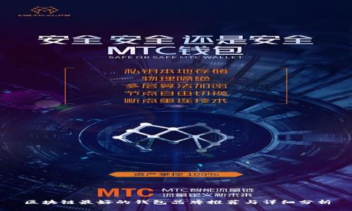 区块链最好的钱包品牌推荐与详细分析