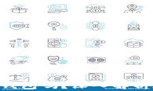 
Token到底属于冷钱包吗？深入解析加密货币存储方式