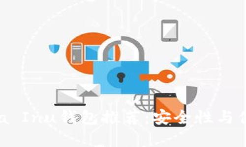 2023年最佳Shiba Inu钱包推荐：安全性与便捷性的完美结合